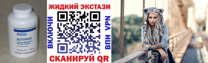KRAKEN ссылка  Трёхгорный  БУТИРАТ 1.4BDO 