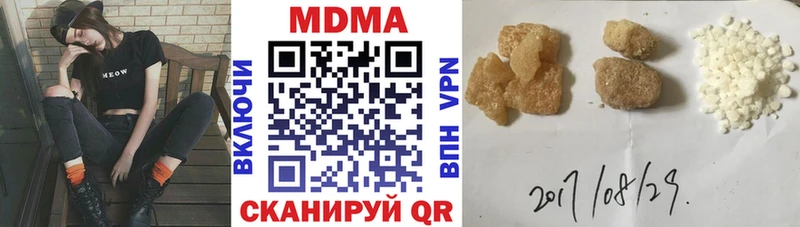 как найти наркотики  Трёхгорный  МДМА кристаллы 
