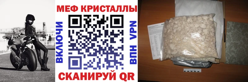 даркнет формула Трёхгорный Мефедрон кристаллы купить наркотик